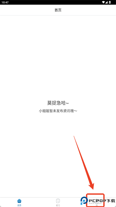 神墨学堂软件