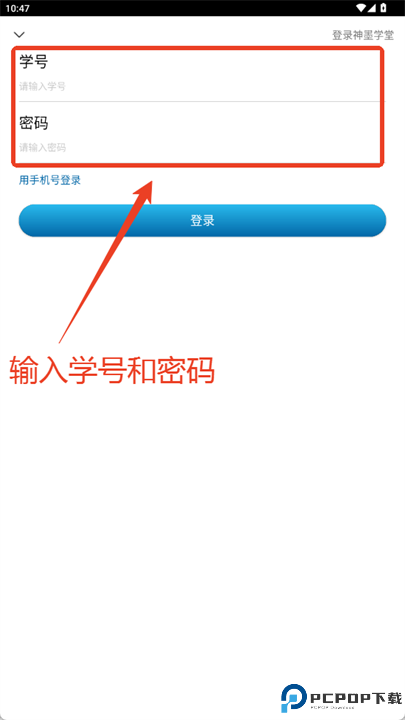 神墨学堂软件