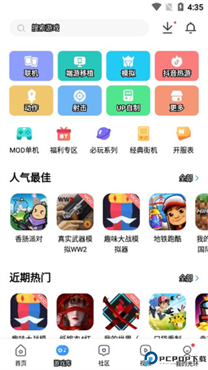 光环助手正版软件截图