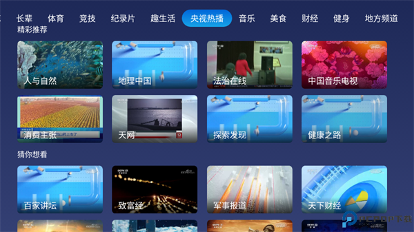 小鲸电视app截图