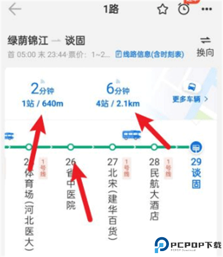 车来了安卓