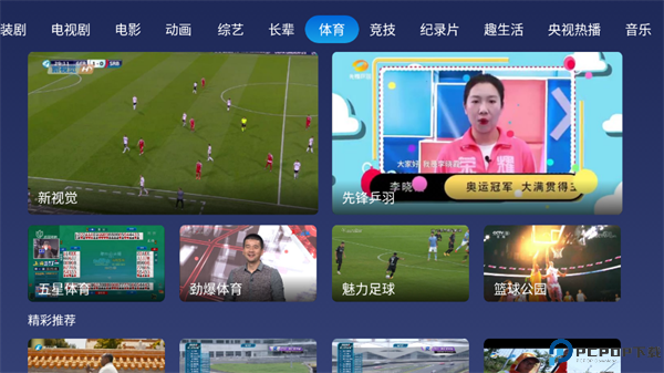 小鲸电视app截图