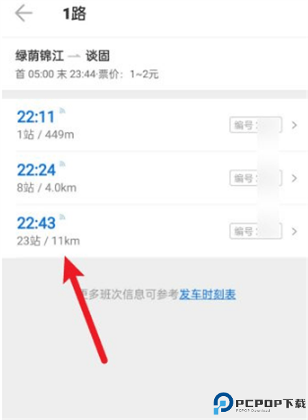 车来了安卓