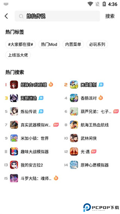 光环助手正版软件截图
