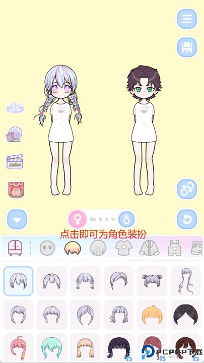粉彩模拟器装扮游戏