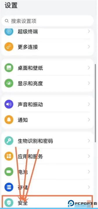 华为应用市场正版截图