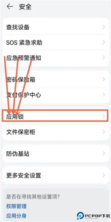 华为应用市场正版截图