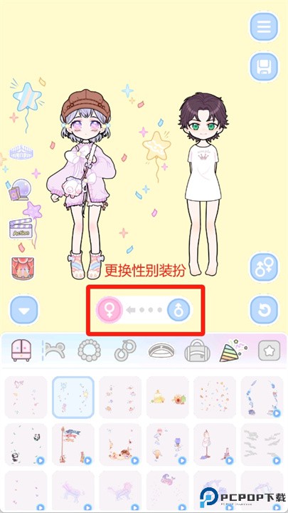 粉彩模拟器装扮游戏