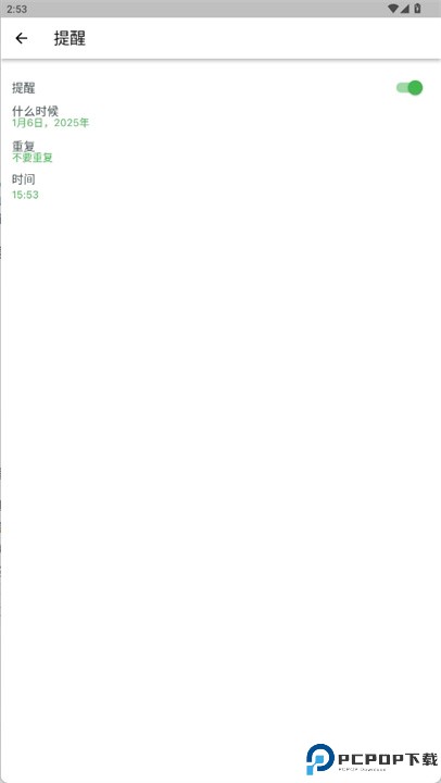 便笺app
