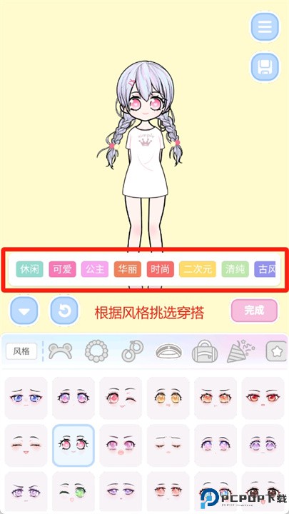 粉彩模拟器装扮游戏