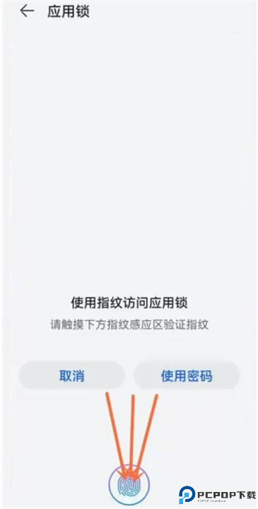 华为应用市场正版截图