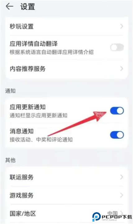 华为应用市场正版