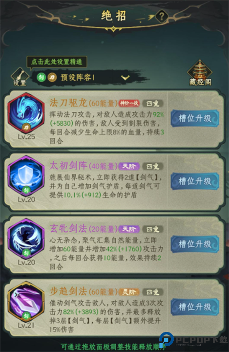 一起来修仙