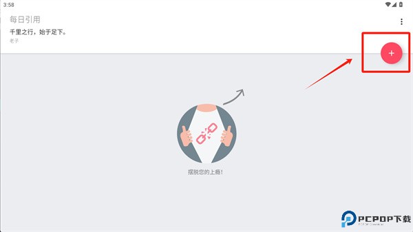 quitzilla软件