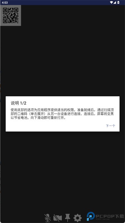 简易婴儿监视器软件