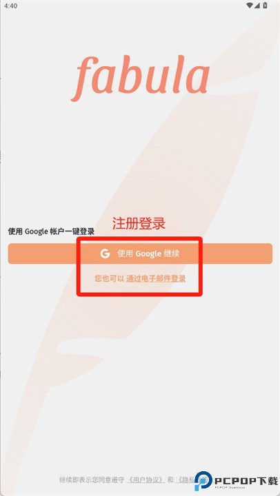 fabula小说策划应用