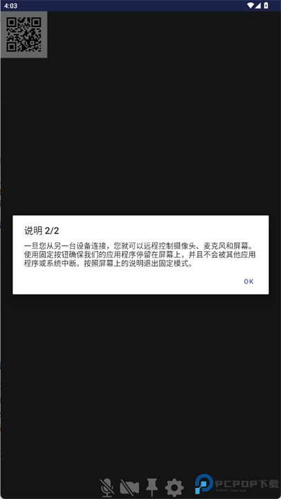 简易婴儿监视器软件