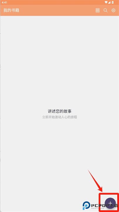 fabula小说策划应用