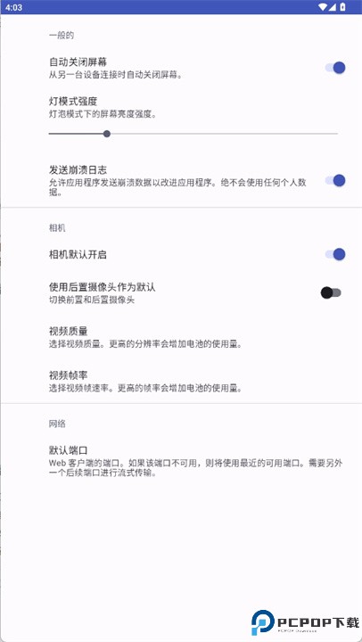 简易婴儿监视器软件