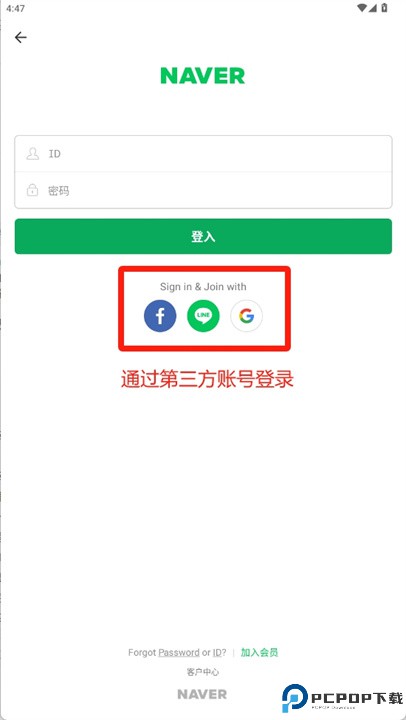 naver日历安卓版