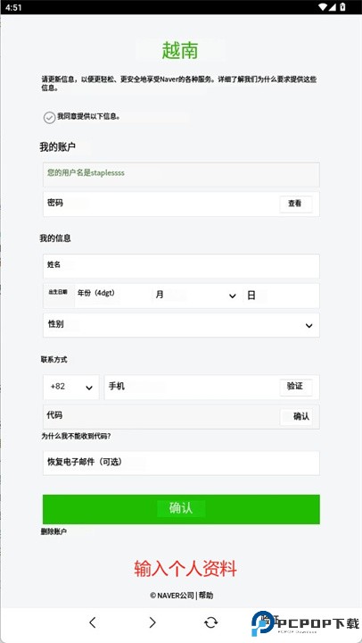 naver日历安卓版