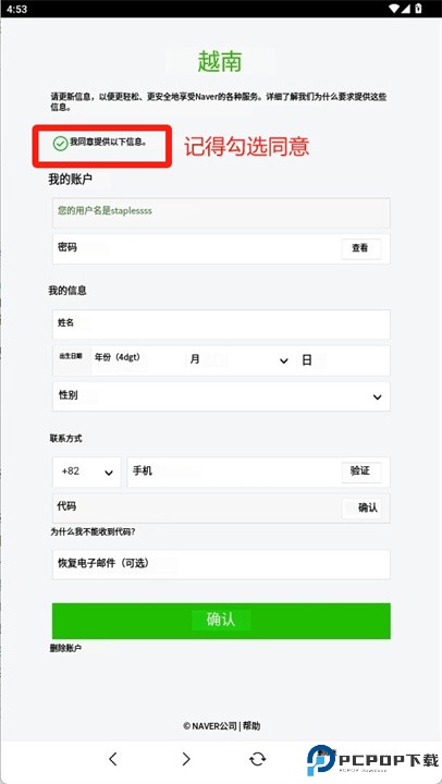 naver日历安卓版