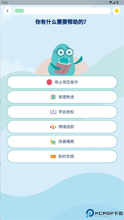 rootd软件