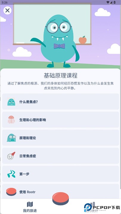 rootd软件