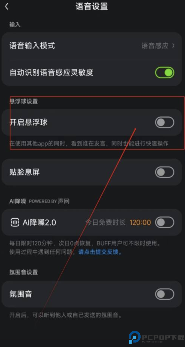 kook手机版截图