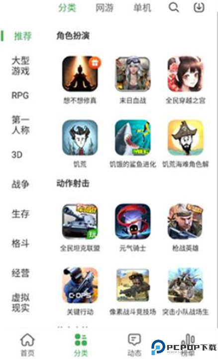 拇指玩正版截图