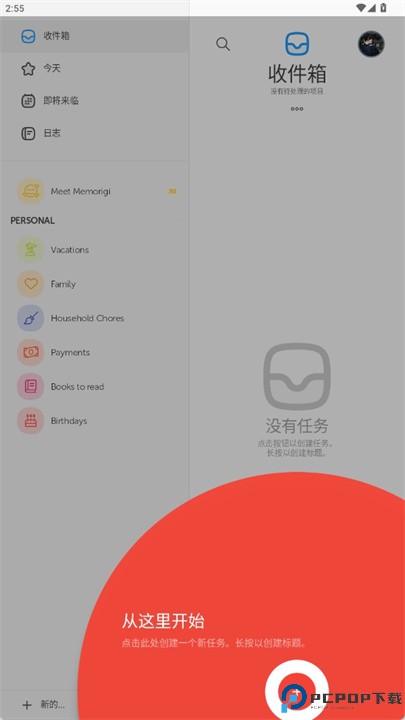 memorigi软件