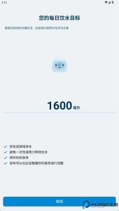 watertime软件