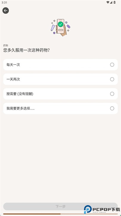 mytherapy软件