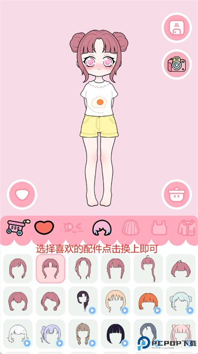 粉彩娃娃换装游戏