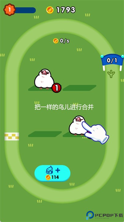 闲置鸟园益智游戏