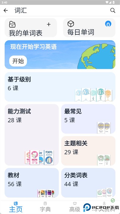langeek学英语