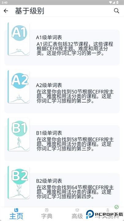 langeek学英语