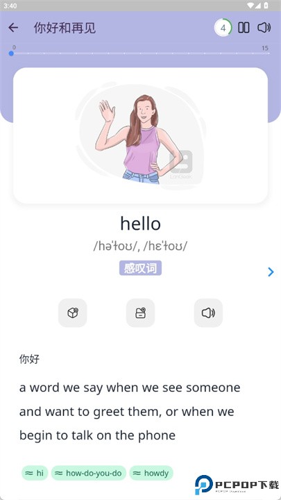 langeek学英语