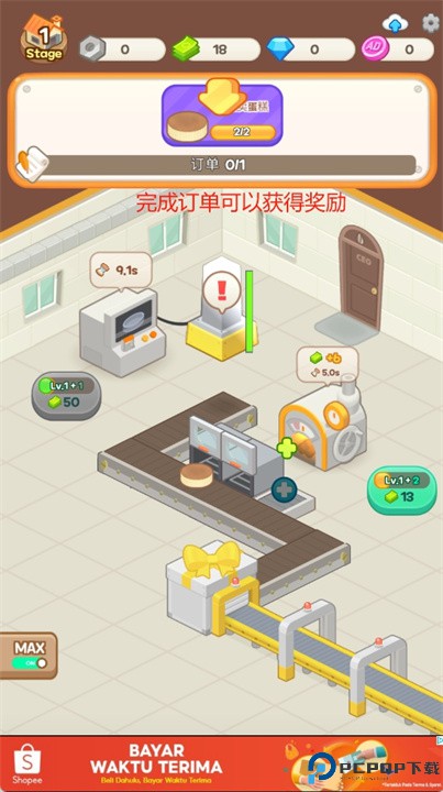 仓鼠糕点厂游戏最新版