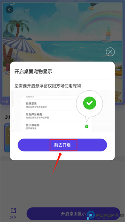 互动桌面宠物app手机版