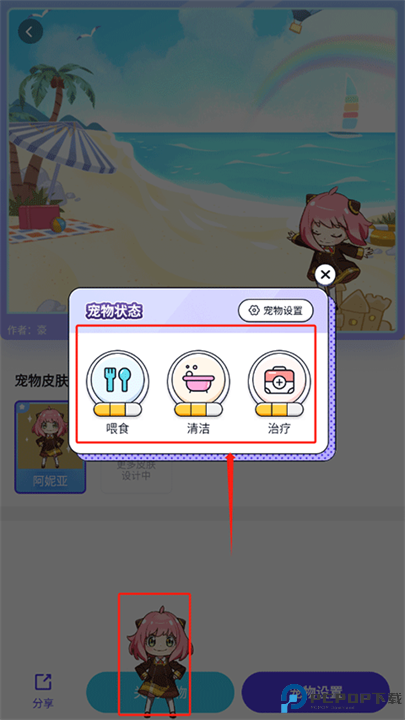 互动桌面宠物app手机版