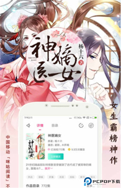趣听有声小说app手机版截图