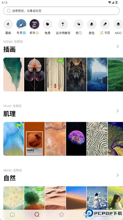 时空壁纸app