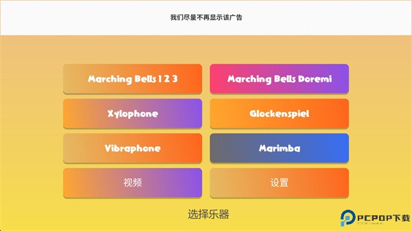 虚拟行军钟游戏