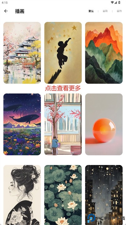 时空壁纸app