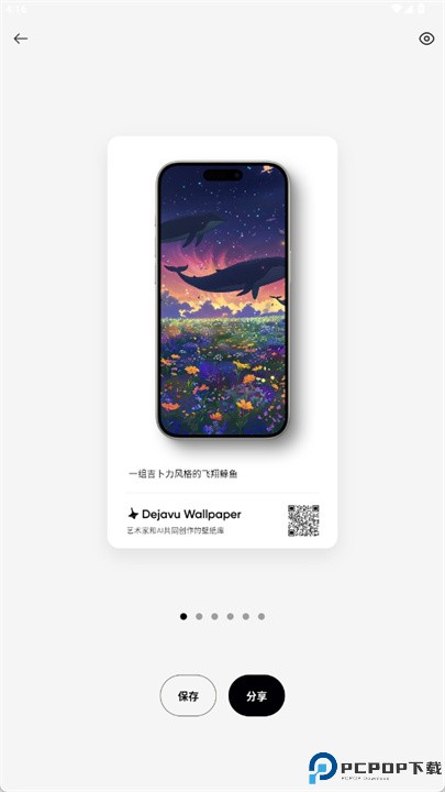 时空壁纸app