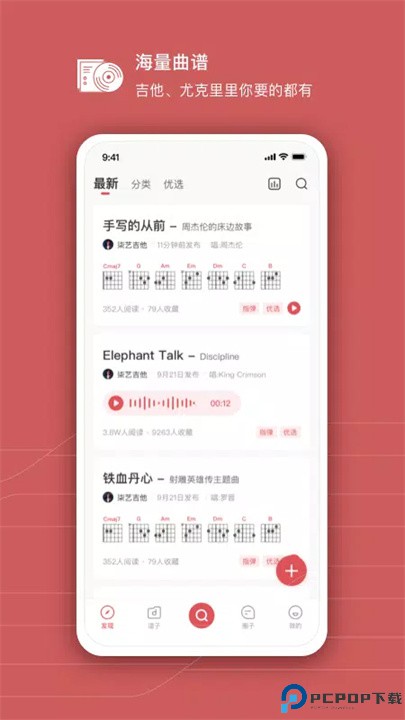 有谱么app正版