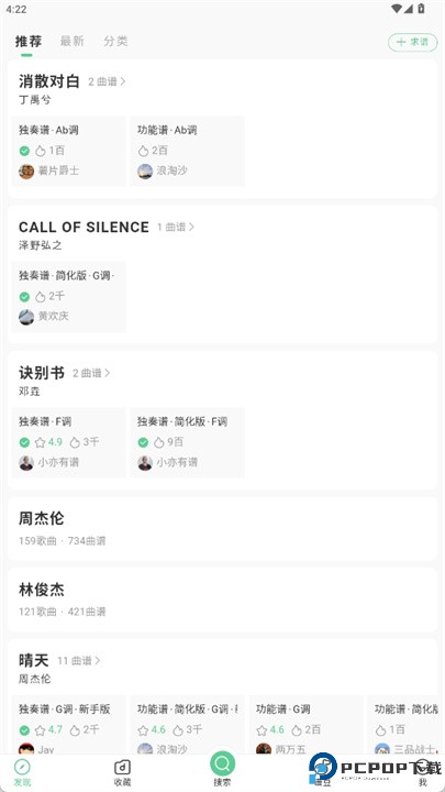 有谱么app正版