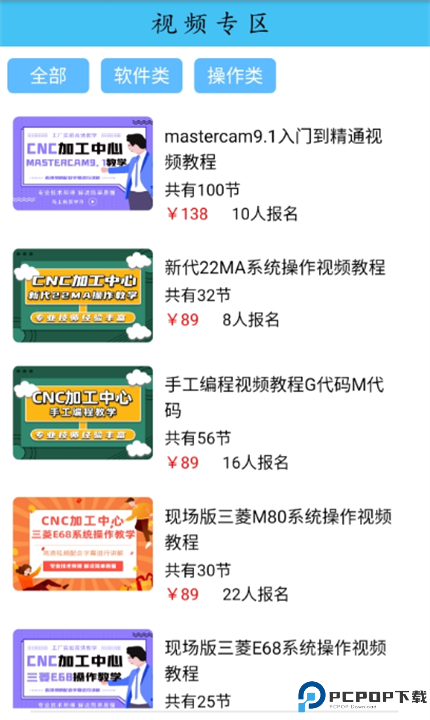 光线数控安卓版软件