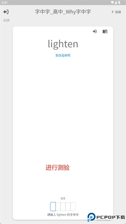 wordbranch安卓
